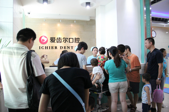 光谷爱齿尔口腔前台